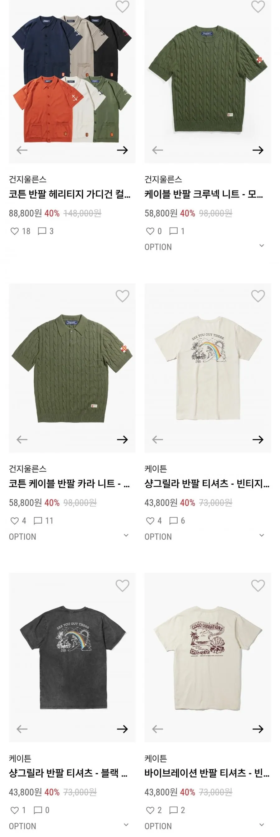 케이튼 건지울른스 반팔 외 클리어런스