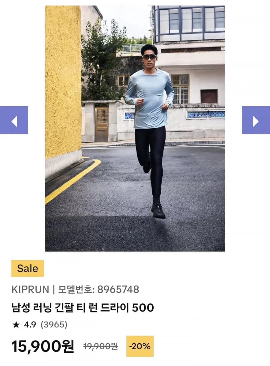 러닝용 긴팔티 500