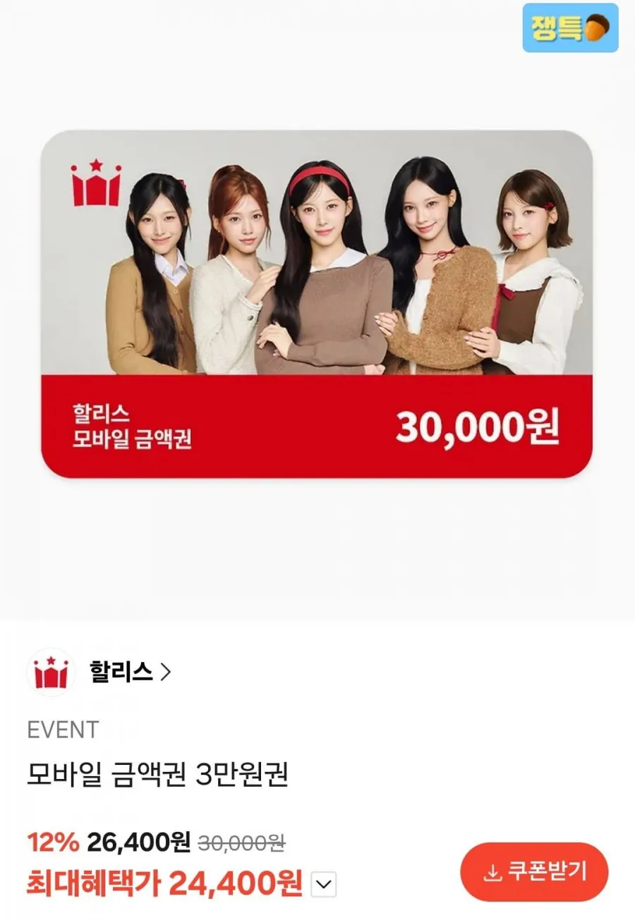 할리스 모바일금액권