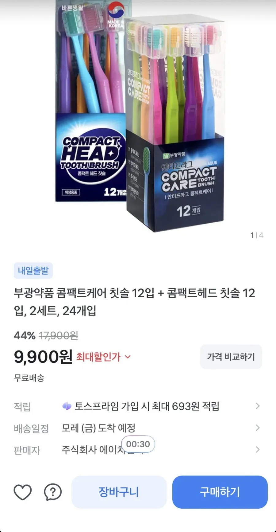 콤팩트케어 칫솔/초극세모 칫솔 24개