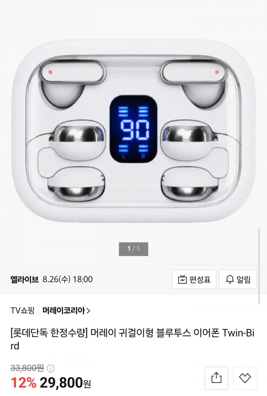 머레이 귀걸이형 블루투스 이어폰 Twin-Bird