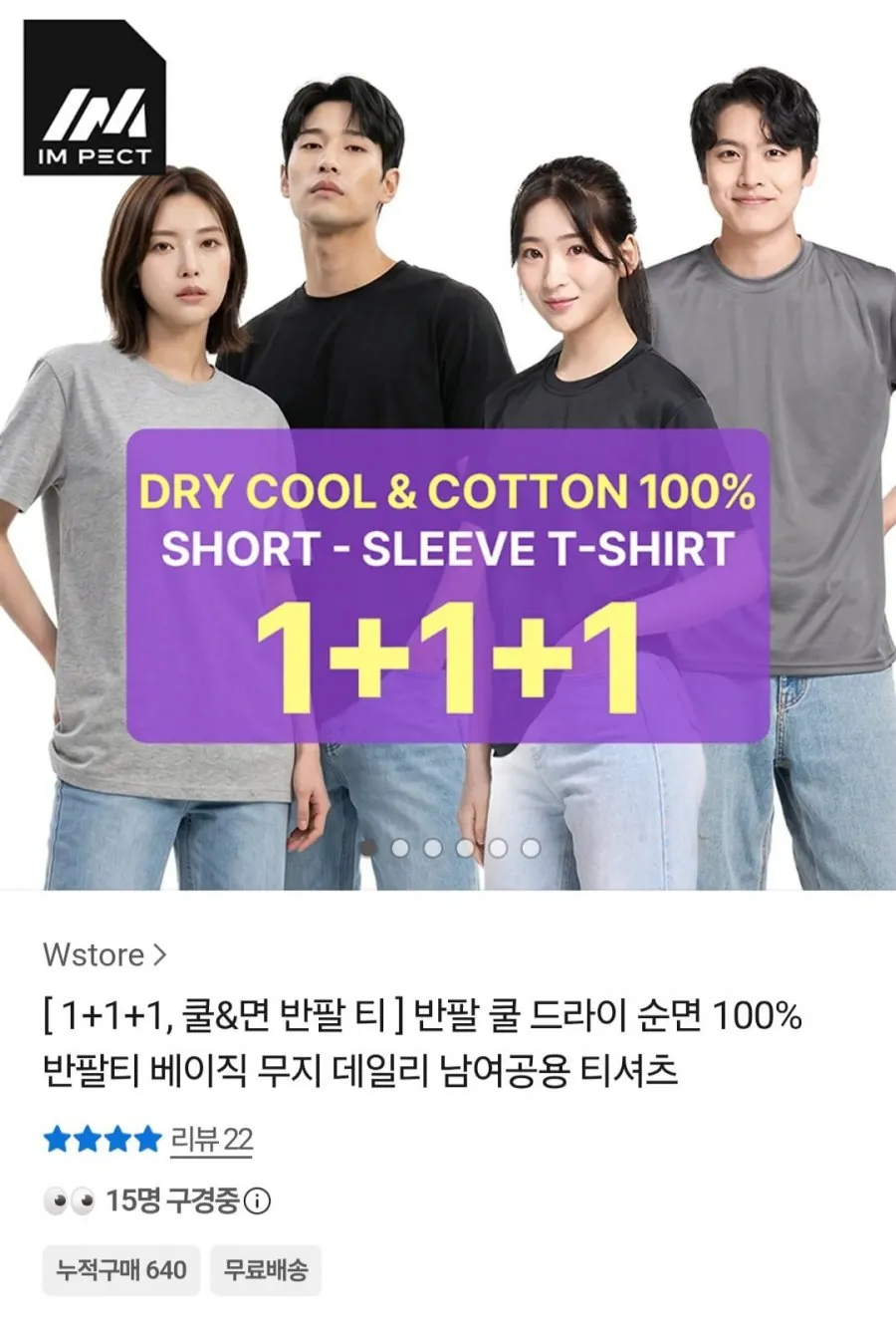 반팔 쿨드라이 티셔츠 3장