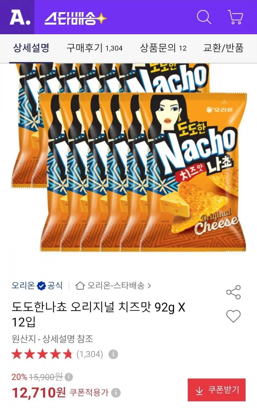도도한나쵸 오리지널 치즈맛 92g 12입