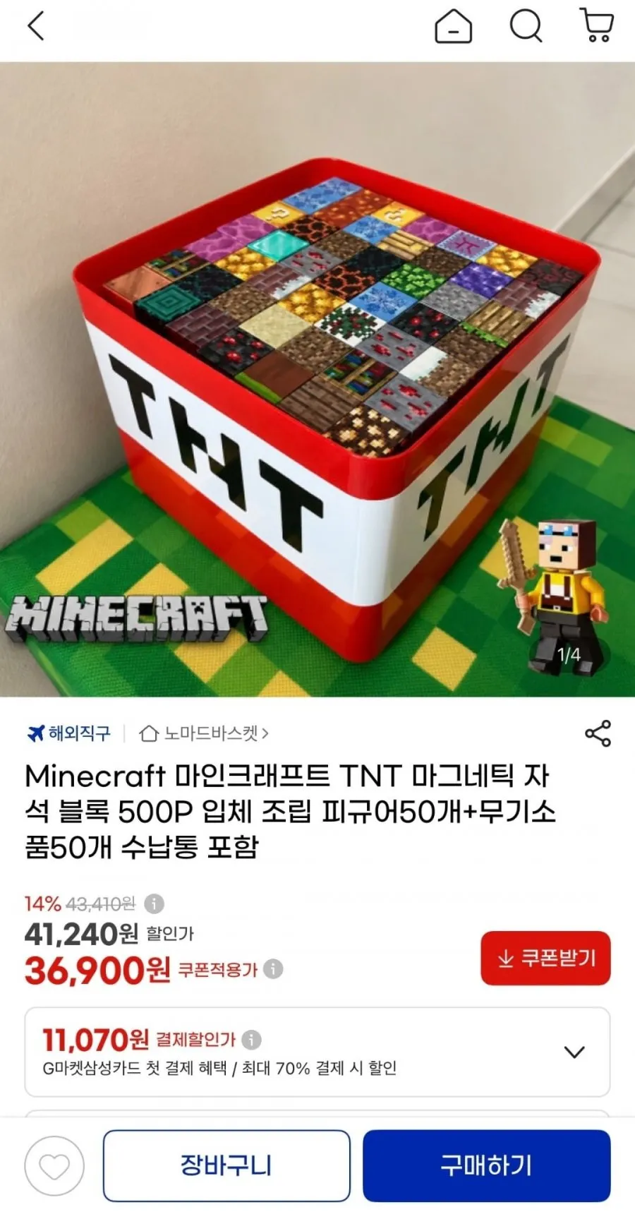 Minecraft 마인크래프트 TNT 마그네틱 자석 블록 500P