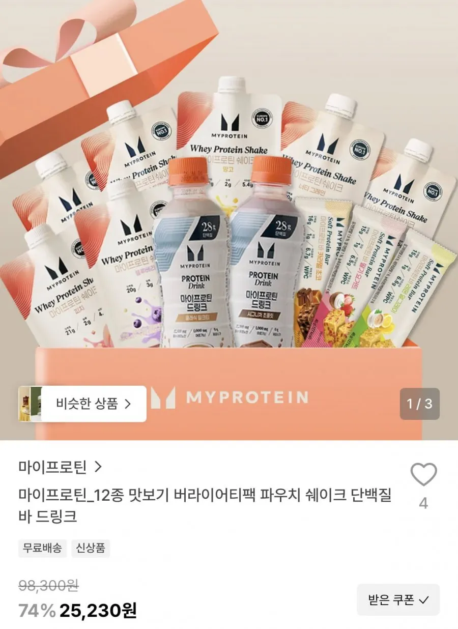 마이프로틴 단백질 버라이어티팩 12종