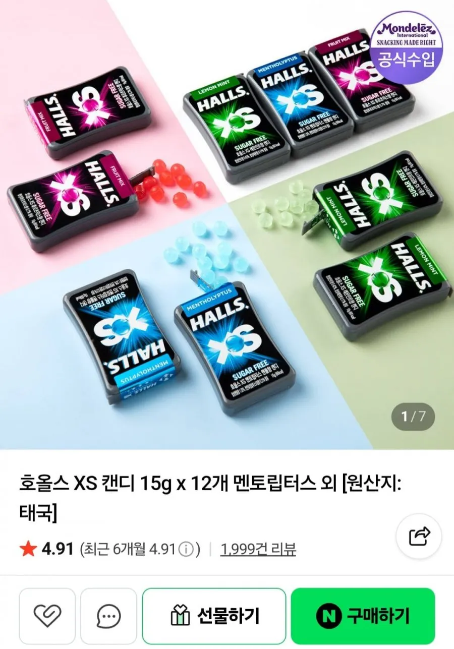 호올스 XS 캔디15g x 12개