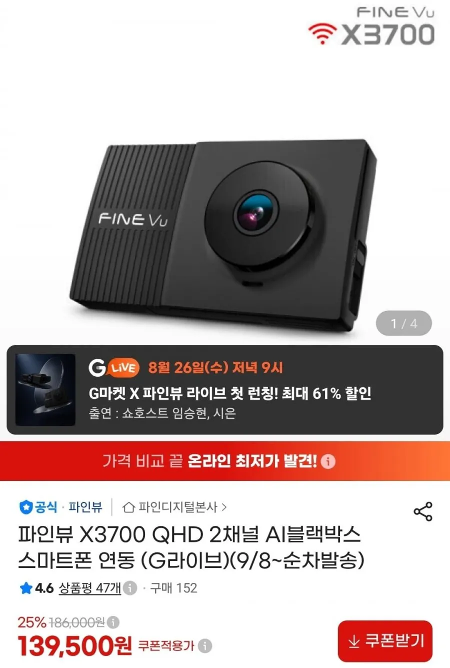 파인뷰 X3700 QHD 2채널 AI블랙박스 스마트폰 연동