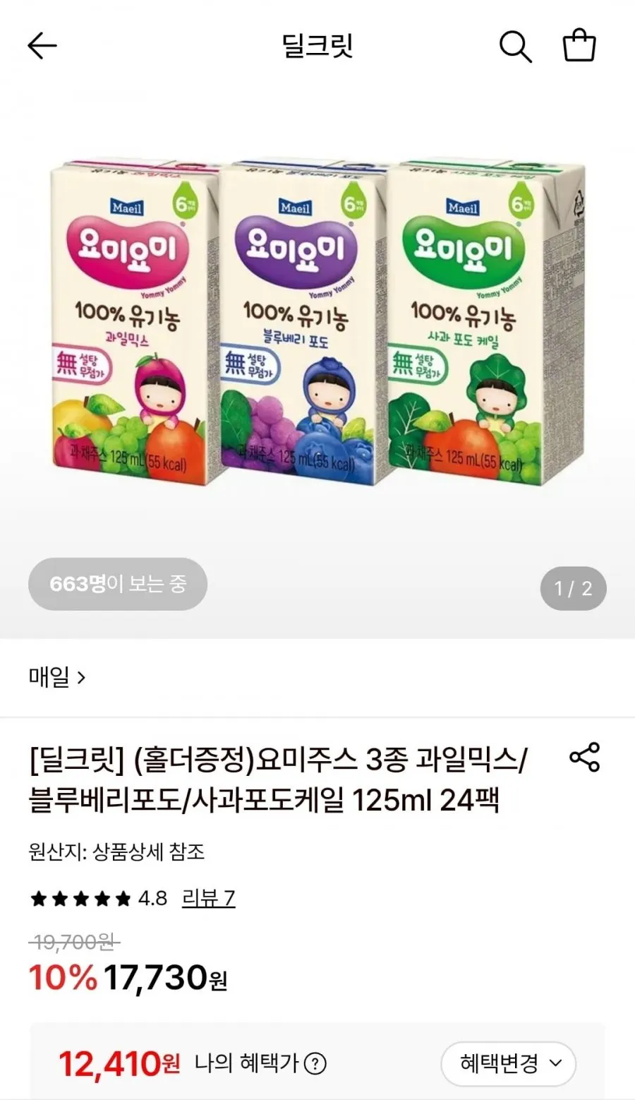 매일 요미 유기농주스 125ml 24팩