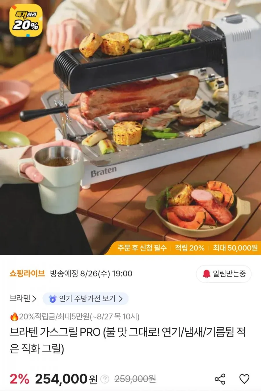 브라텐 가스그릴 PRO+앞치마+장갑+오복가위