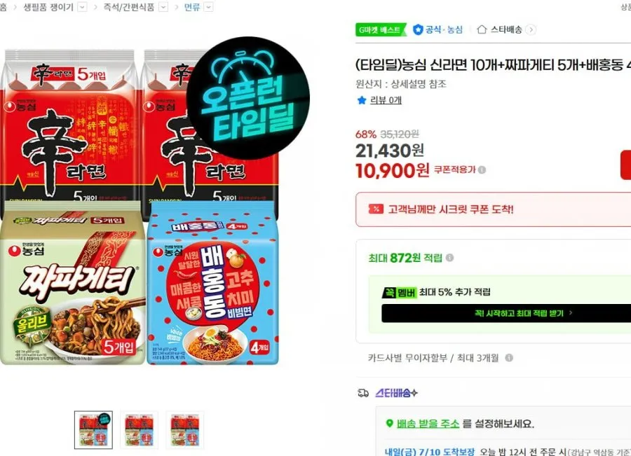 (타임딜)농심 신라면 10개+짜파게티 5개+배홍동 4개 총 19개