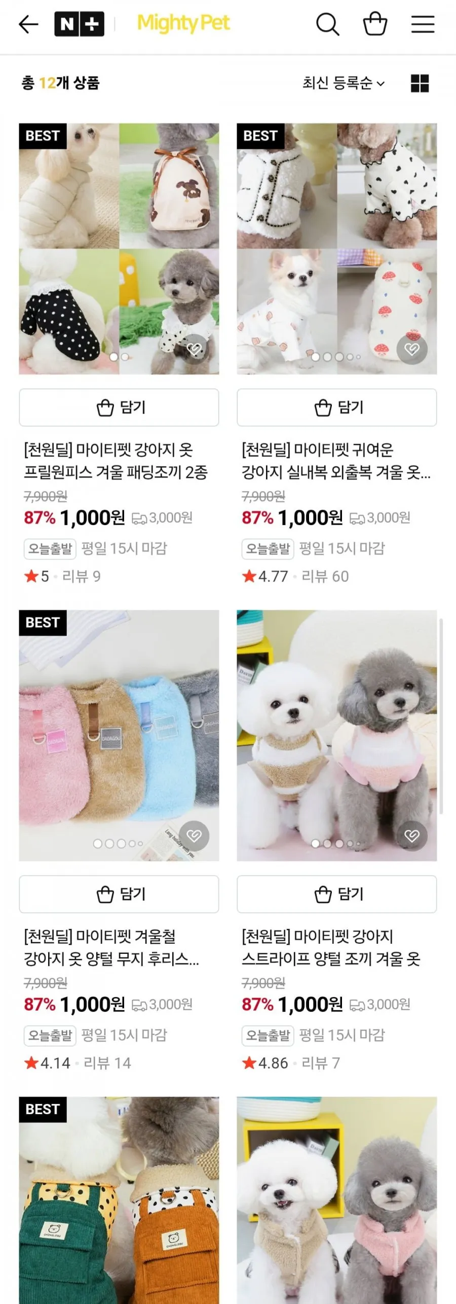 마이티펫 강아지 옷 특가할인