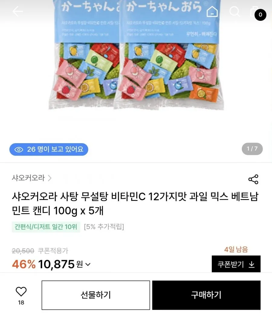 샤오커오라 무설탕 12가지맛 캔디 100g x 5개
