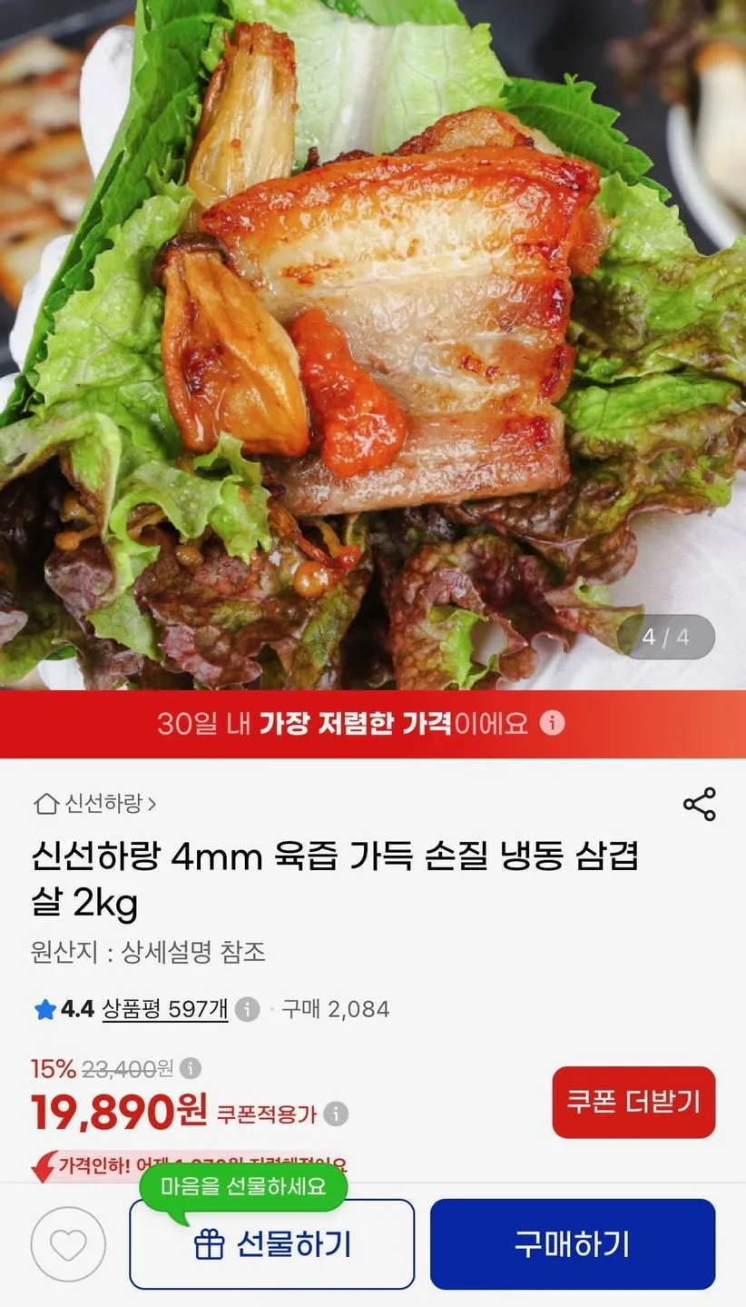 4mm 손질 냉동 삼겹살 2kg