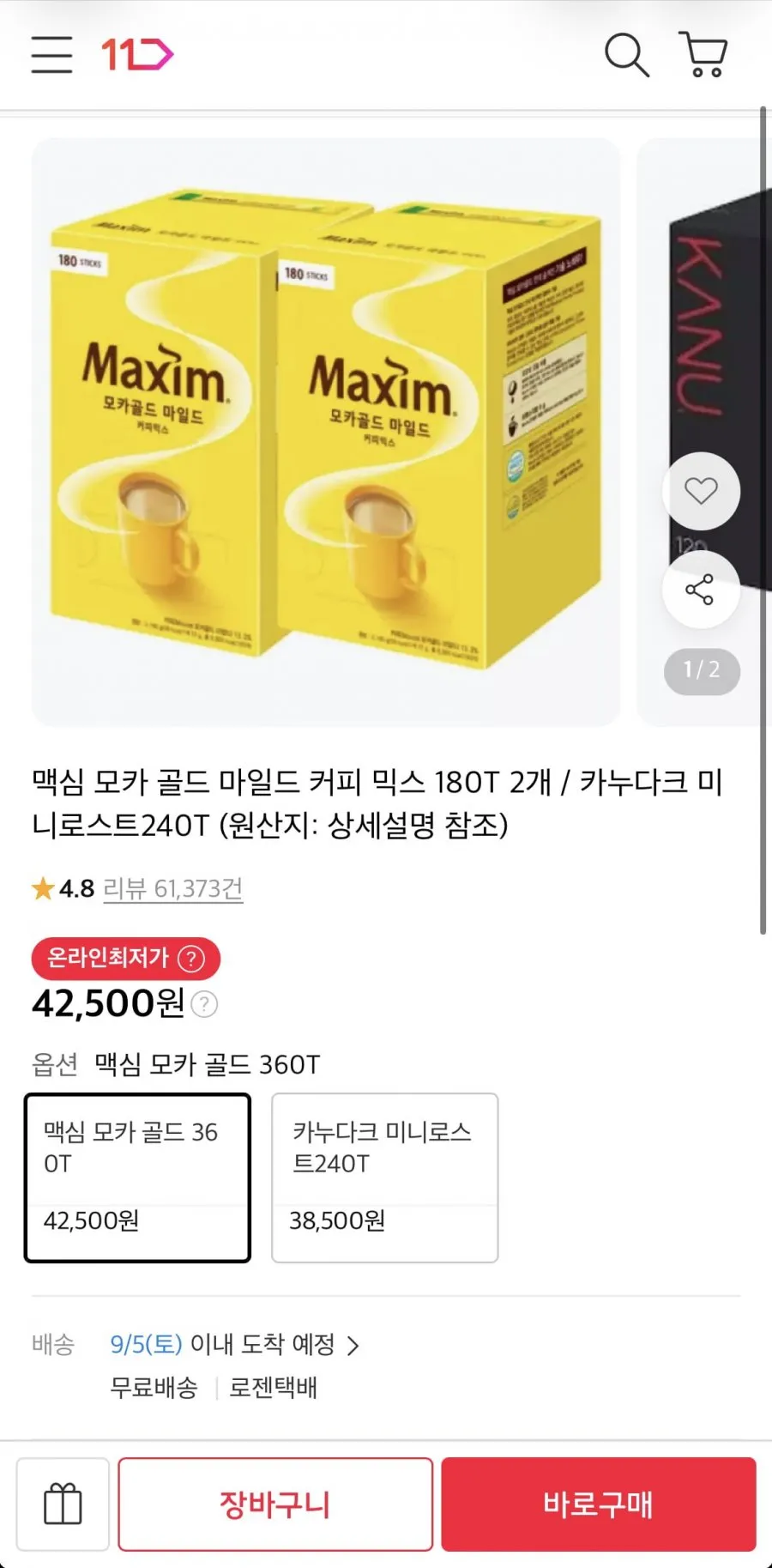맥심 모카 골드 마일드 커피믹스 360T
