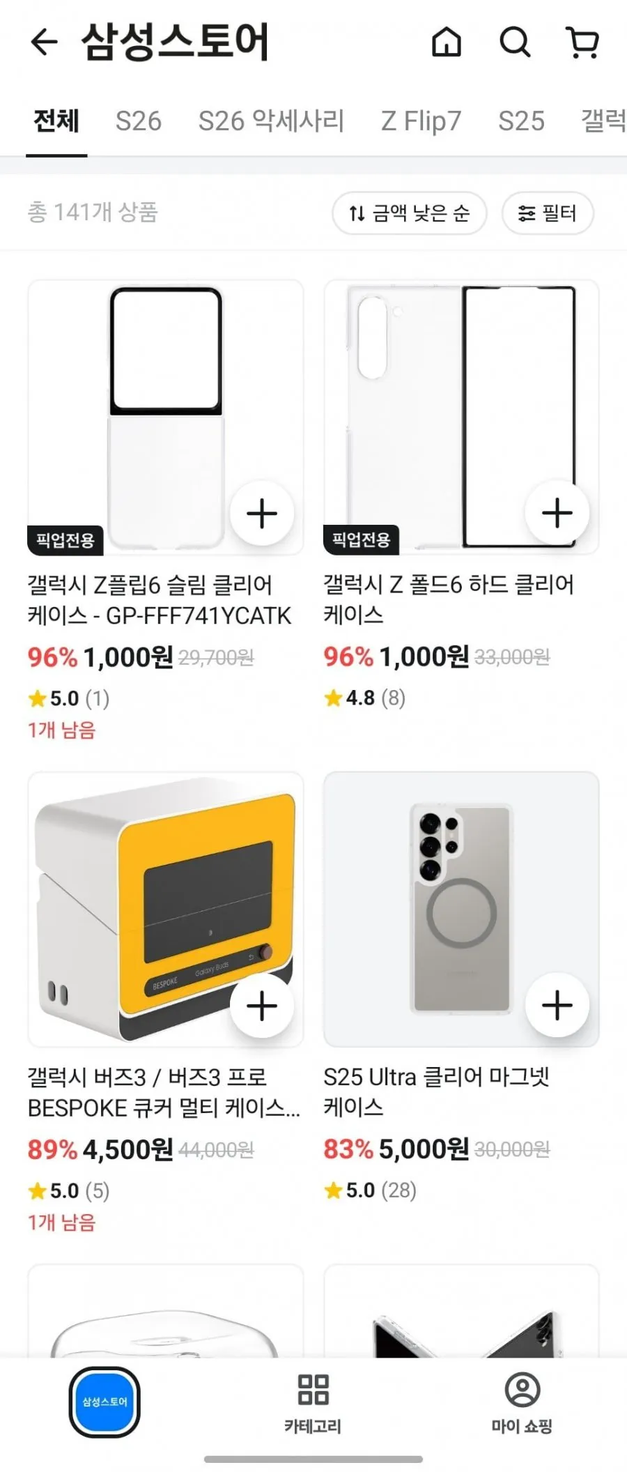 플립6/폴드6 정품 하드 클리어 케이스
