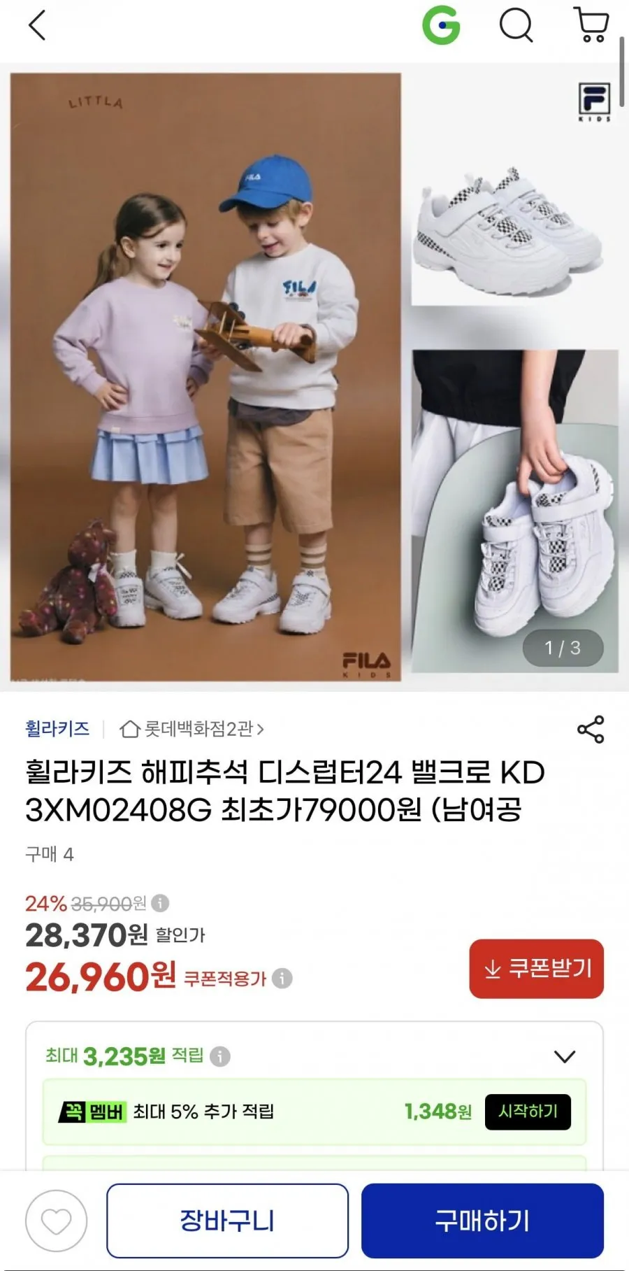 휠라키즈 운동화/긴팔티/조거팬츠 모음전