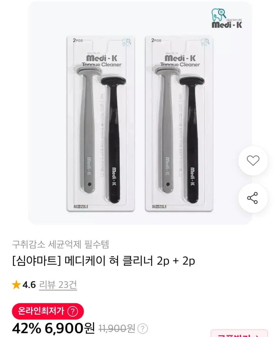구취감소 혀 클리너 2개+2개 총4개