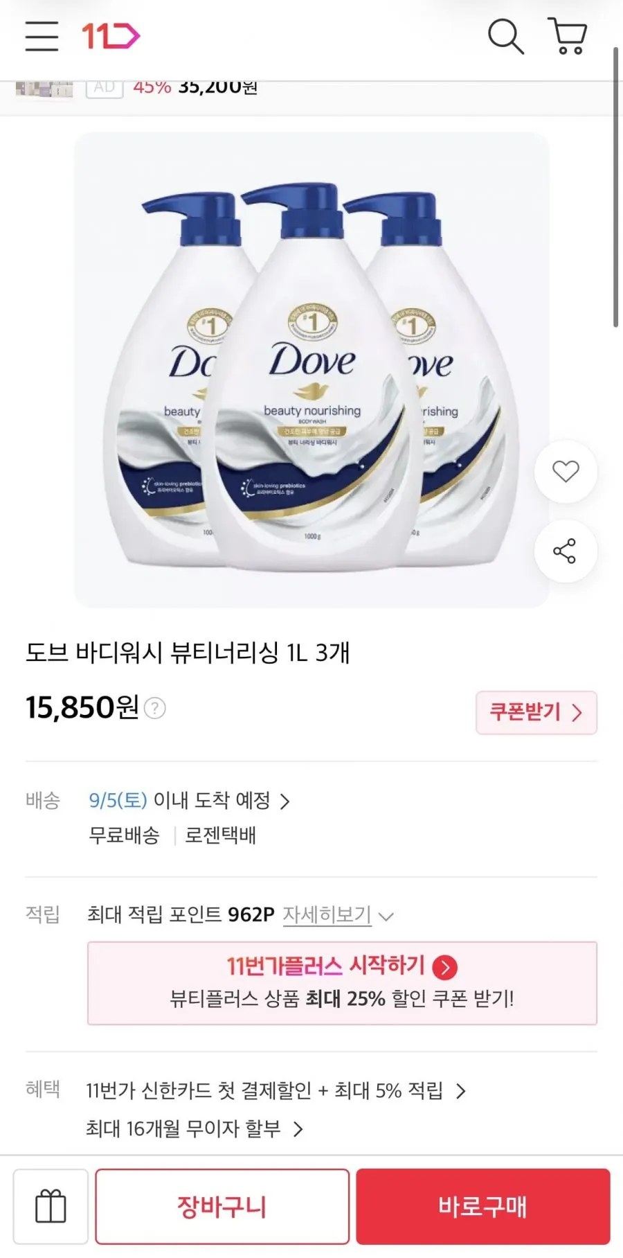 도브 바디워시 뷰티너리싱 1L 3개
