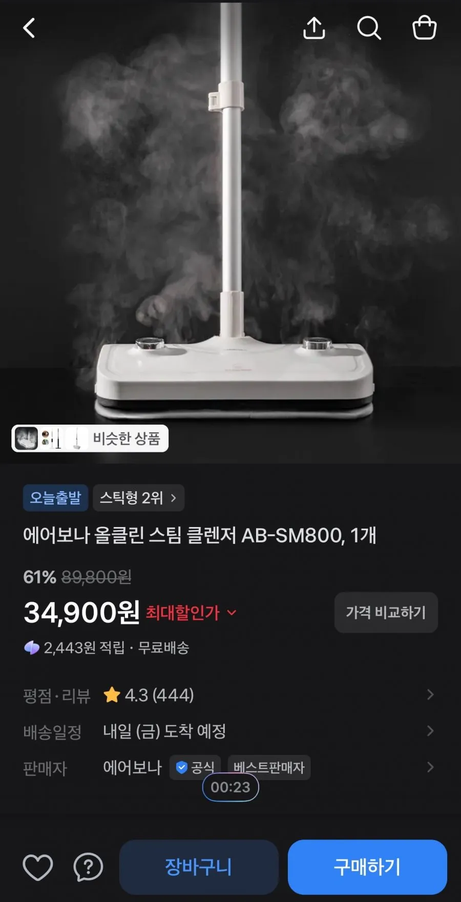 에어보나 올클린 스팀 클렌저 AB-SM800