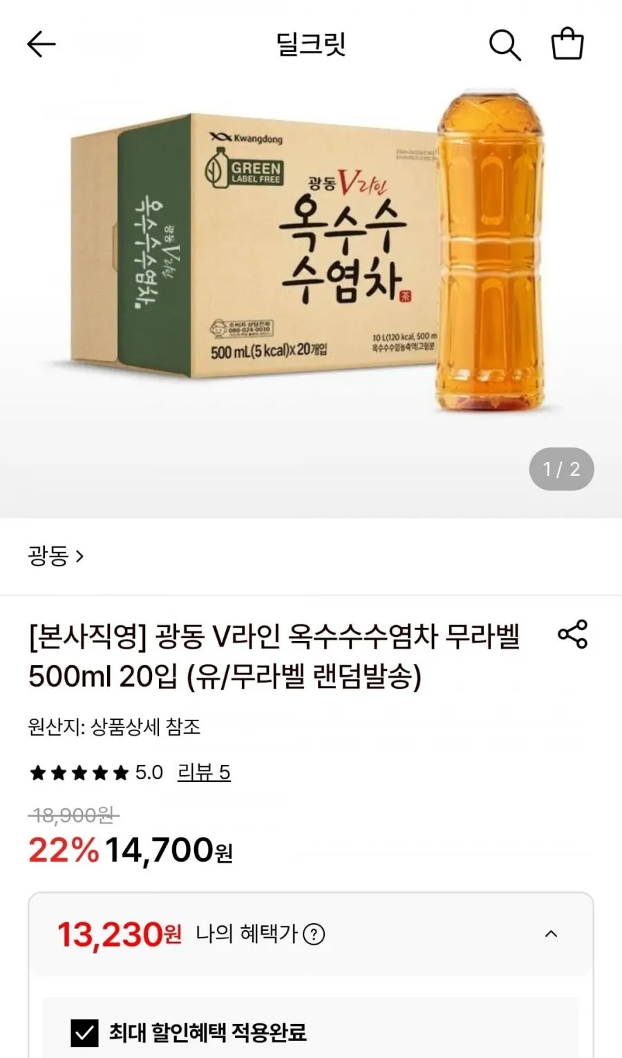 광동 V라인 옥수수수염차 무라벨 500ml 20입