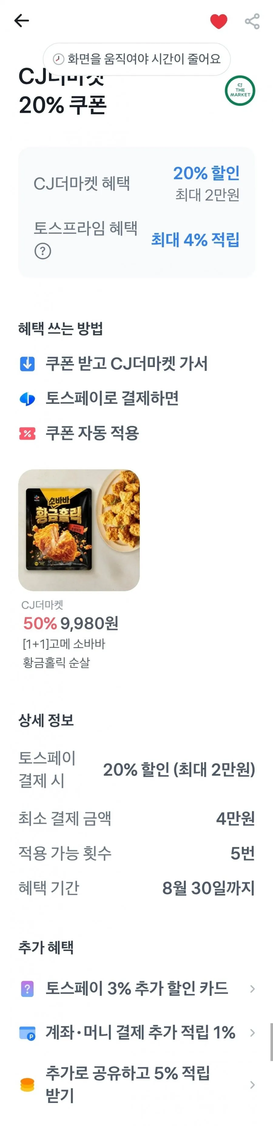 햇반 210g 36개 + 24개 총 60개 외 스팸