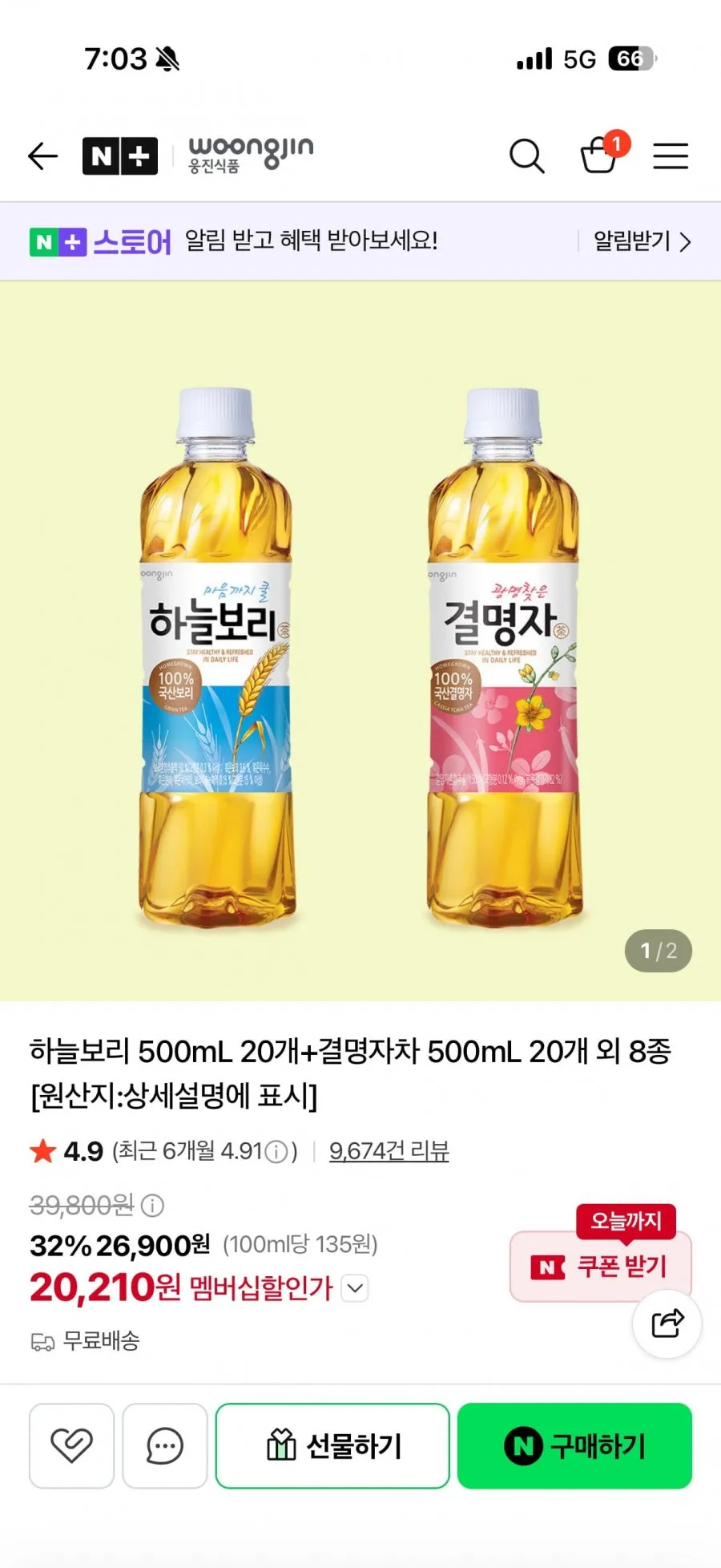 하늘보리/결명자/헛개차/카무트 외 차류