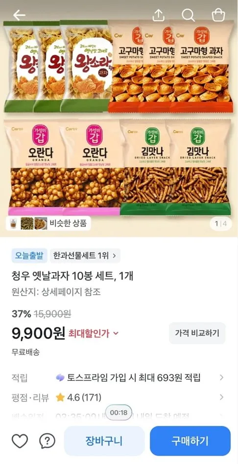 청우 옛날과자 10봉 세트, 1개