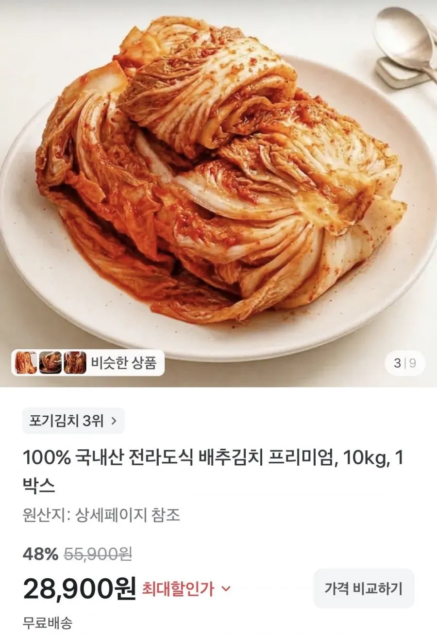 국내산 전라도식 베추김치 10kg