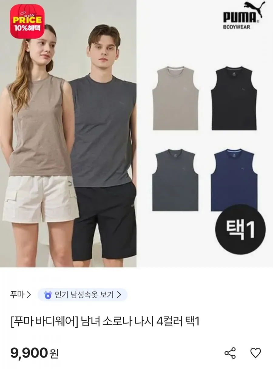 푸마 바디웨어 소로나 나시