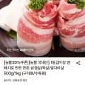 1등급이상 한돈 삼겹살 500g+500g 총1kg