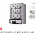60분러시 드리미 매트릭스10 울트라 로봇청소기