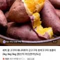 햇고구마 특상 2kg