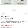삼성 갤럭시 버즈 코어 SM-R410 블루투스 이어폰 ANC