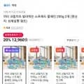 끼리 크림치즈 스프레드 플레인 200g 2개+쇼핑백