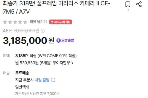 소니 미러리스 카메라 ILCE-7M5