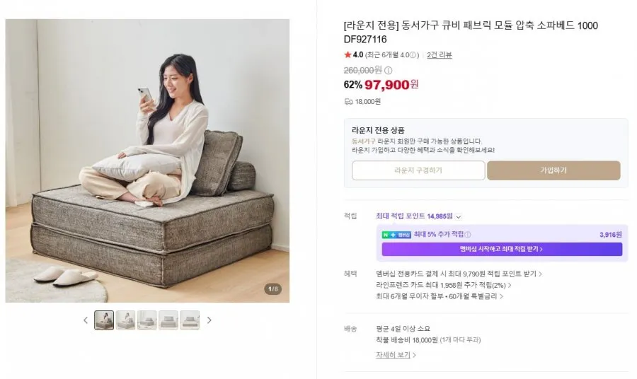 동서가구 큐비 패브릭 모듈 압축 소파베드 1000 DF927116