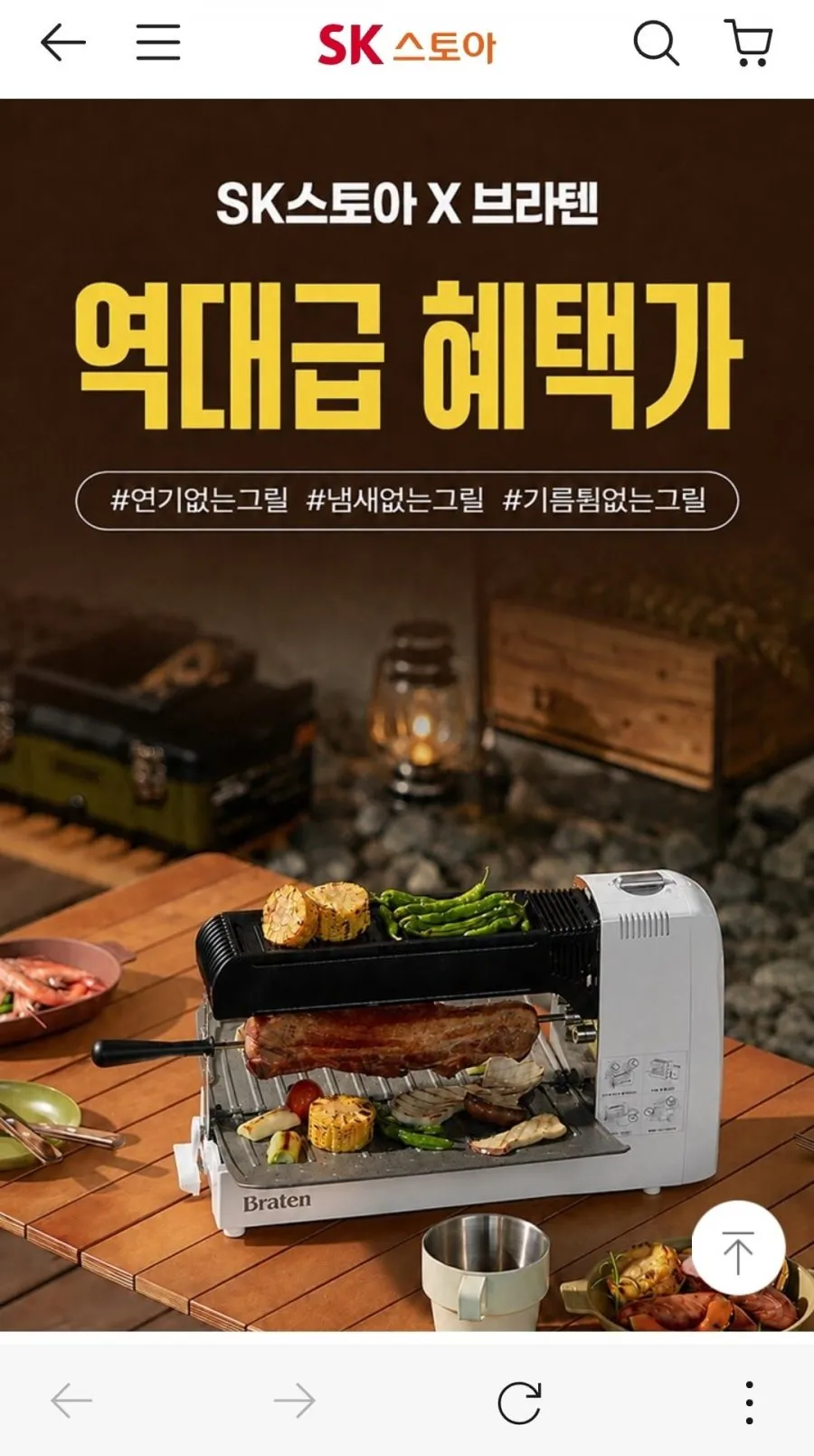 브라텐 PRO