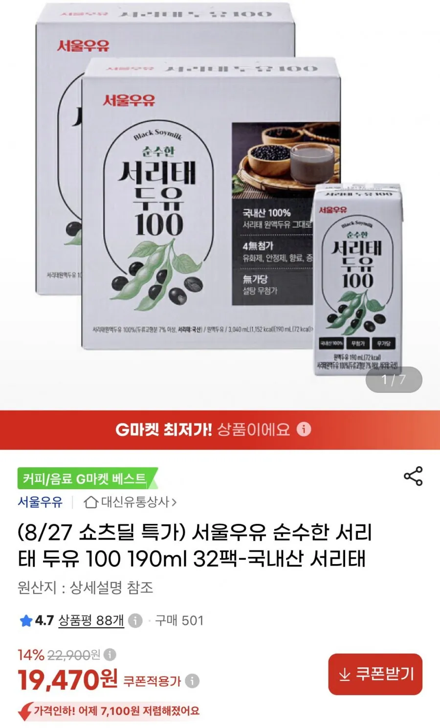 서울우유 순수한 서리태 두유 190ml 32팩