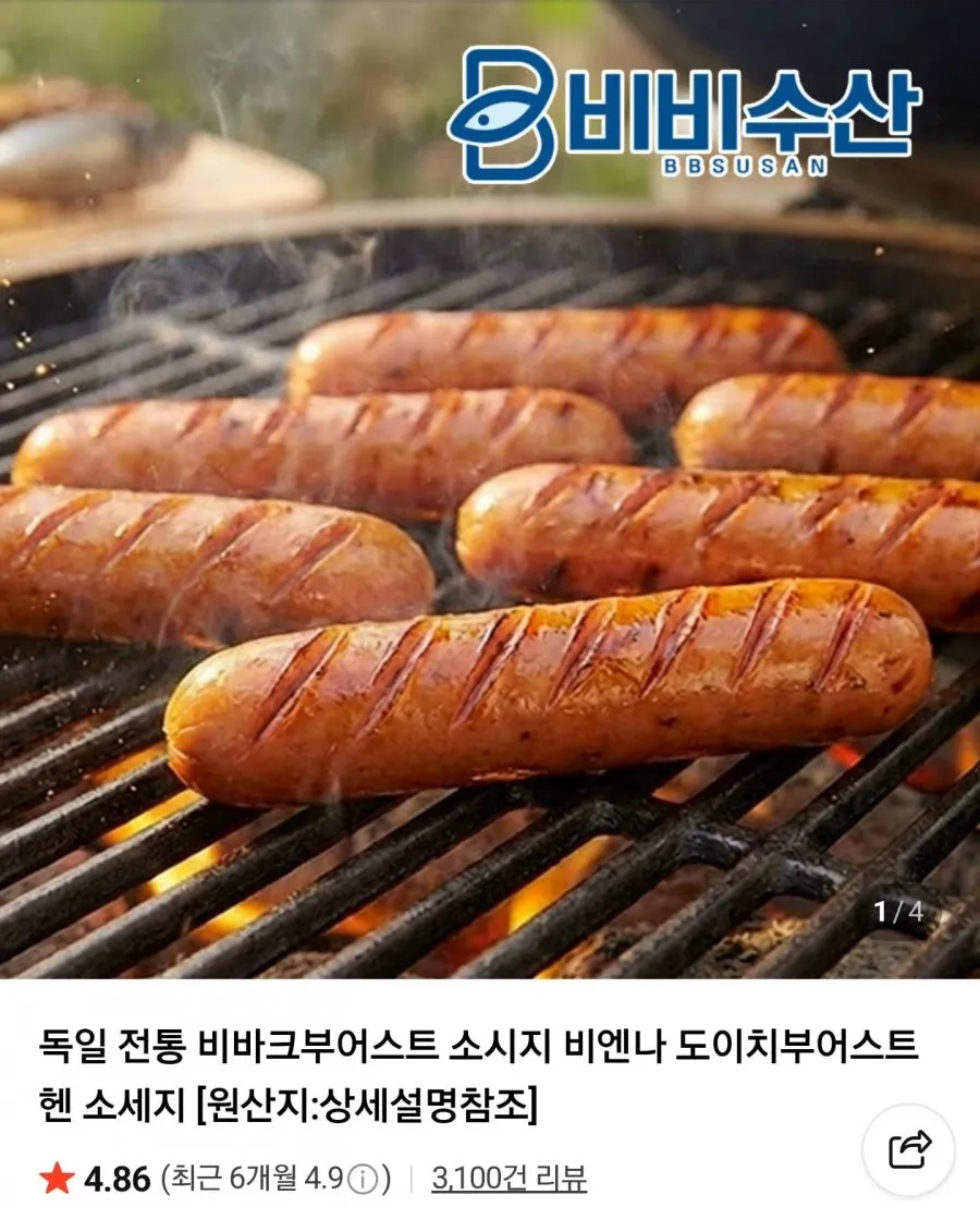 한끼비엔나 250g x 2봉