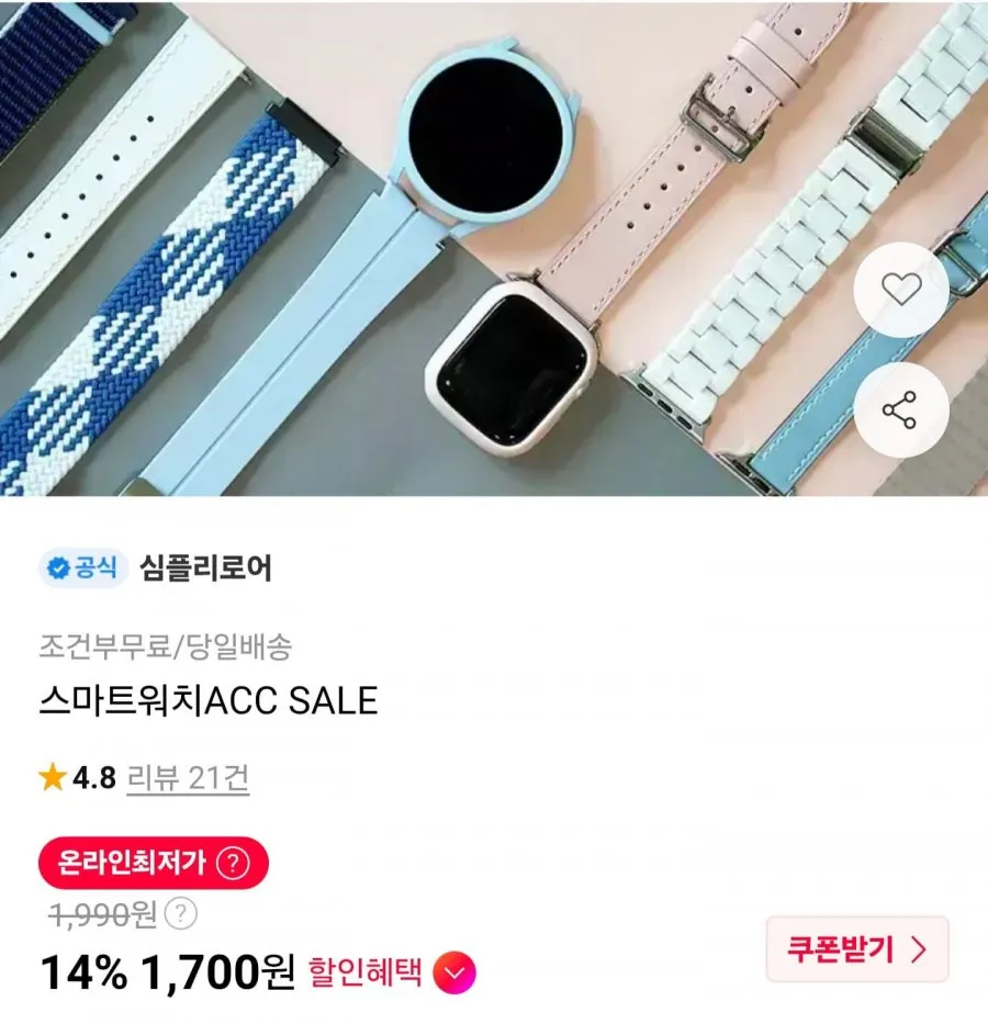 애플워치 솔로루프 스트랩 1+1