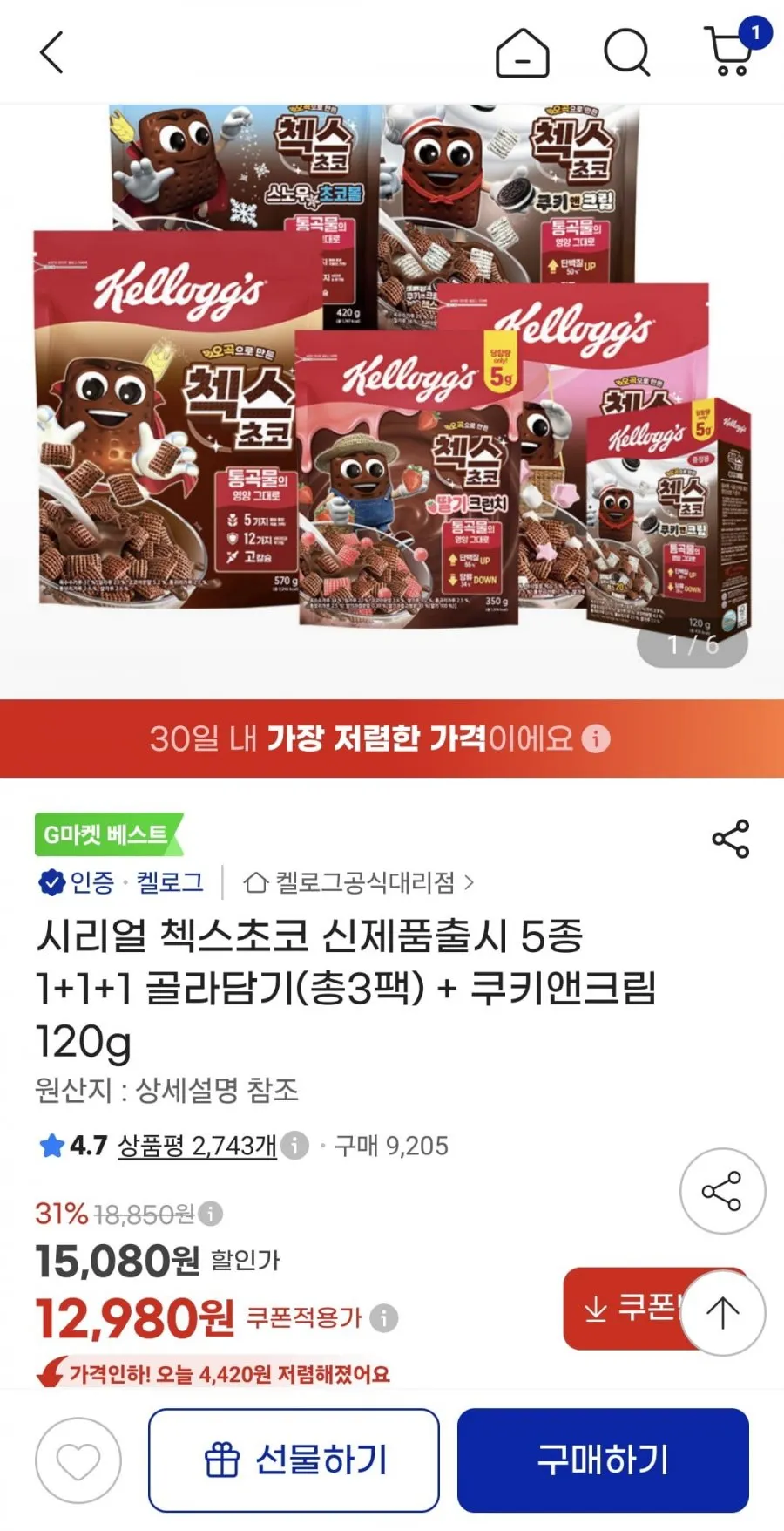 시리얼 첵스초코 신제품출시 5종 1+1+1 골라담기(총3팩) + 쿠키앤크림 120g