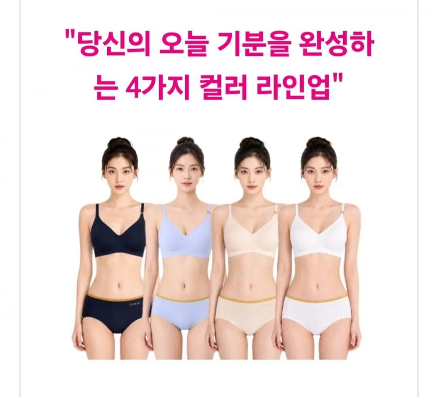 예스 베이직 퓨징 무봉제 브라팬티세트