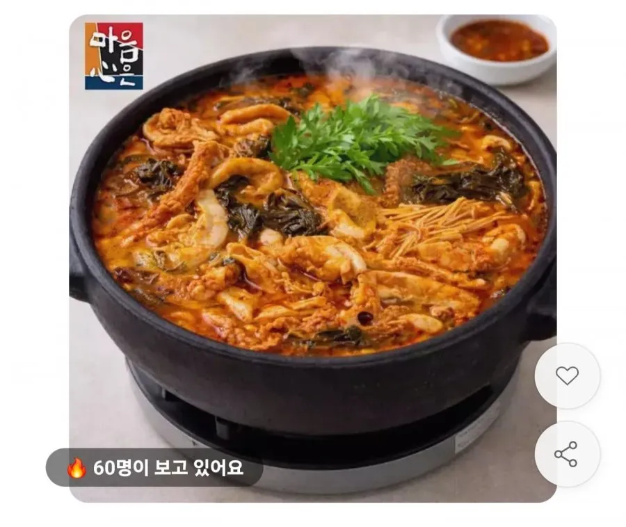 대용량 진한 우거지 소곱창전골 1kg x 3팩