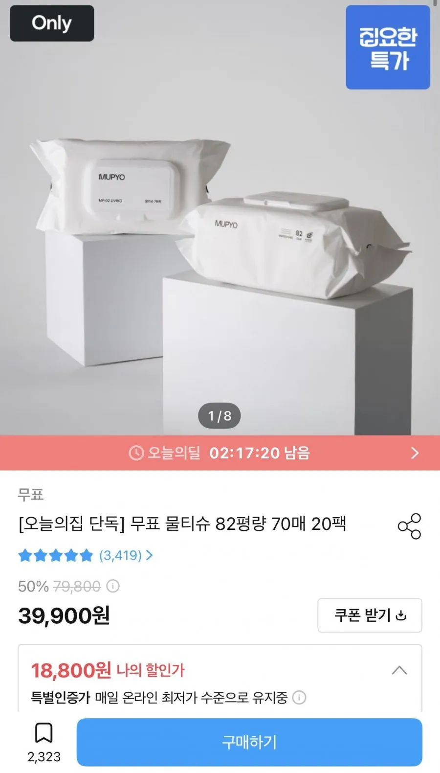 무표 물티슈 82 고평량 70매 20팩