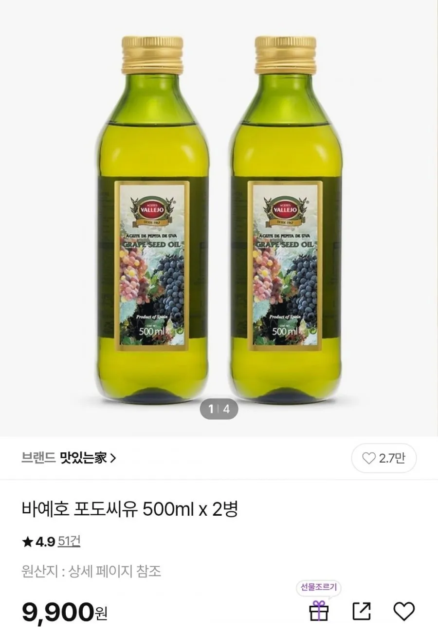 바예호 포도씨유 500ml x 2병