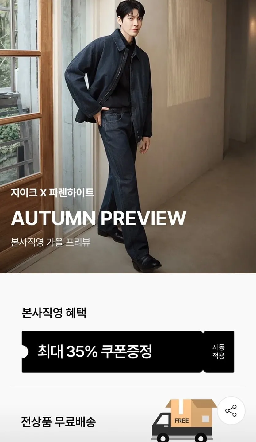 지이크 x 파렌하이트 본사직영 단독할인