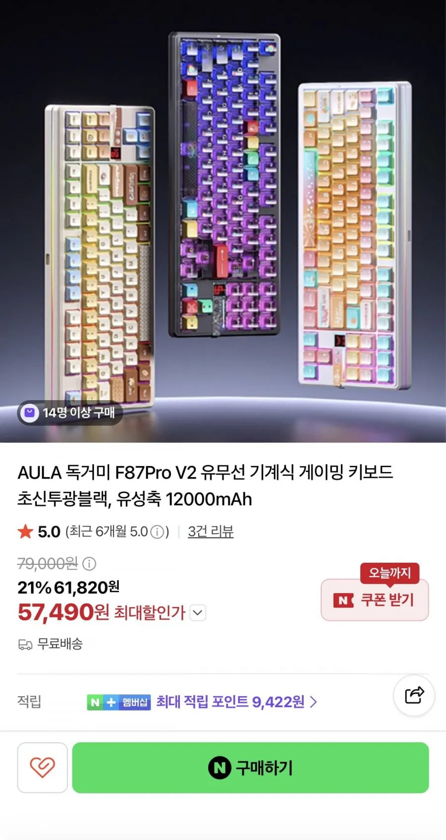 Aula 독거미 F87 pro v2 유성축 듀얼8K 12000mah