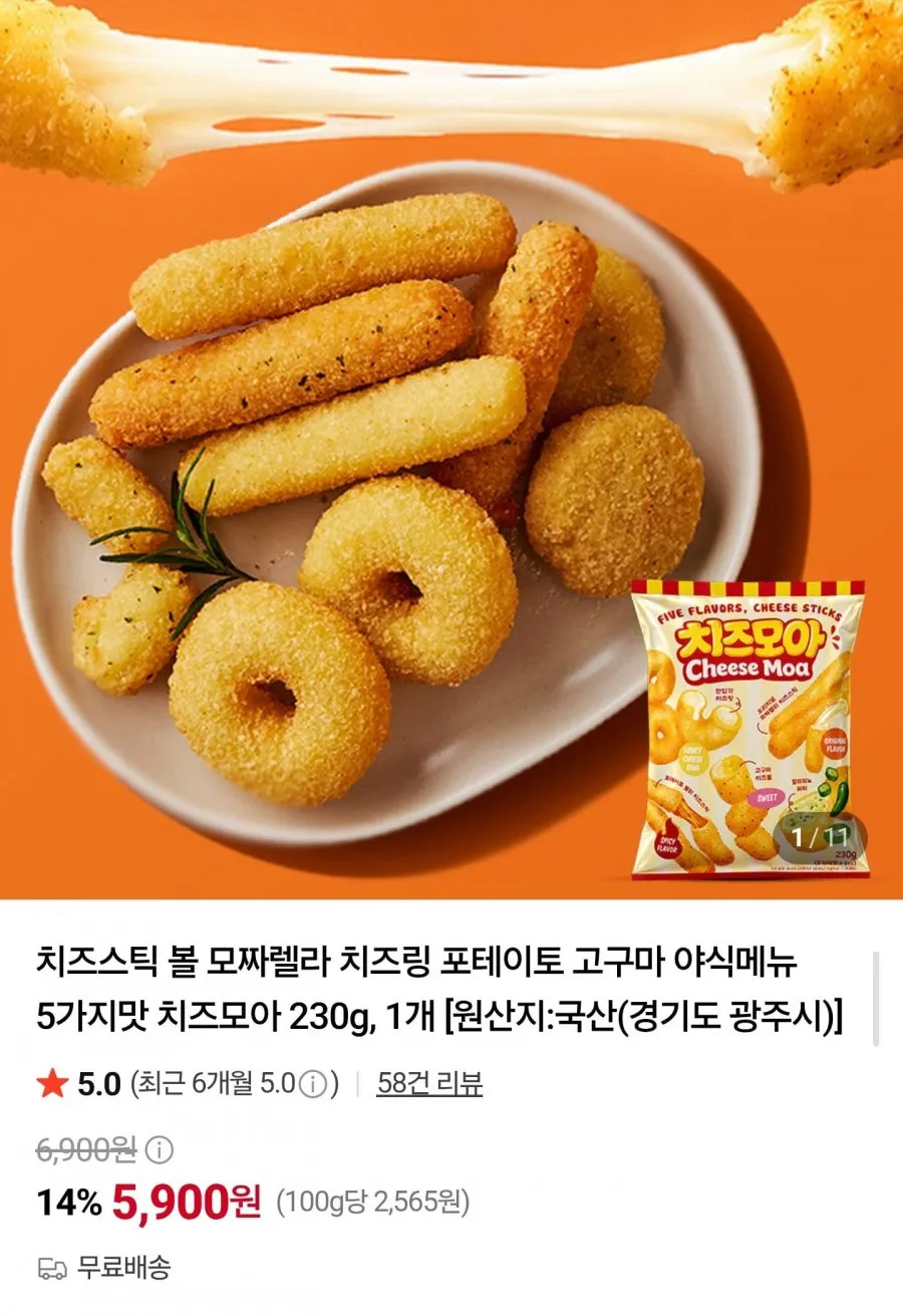 치즈모아 5가지 모둠간식 230g
