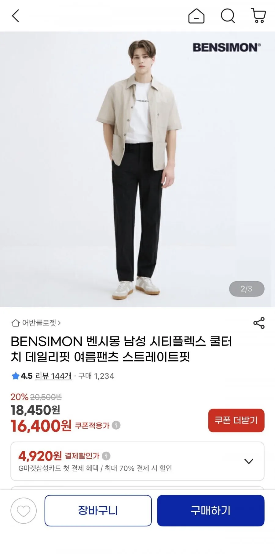 벤시몽 시티플렉스 데일리핏 여름팬츠