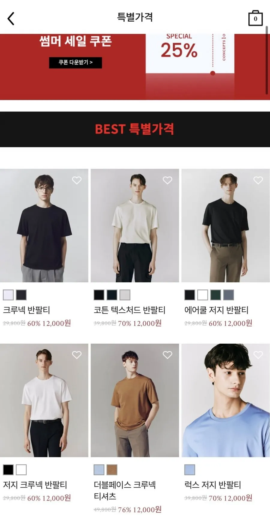 컨셉원 반팔 무지티